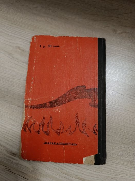 Чингиз хан. Книга