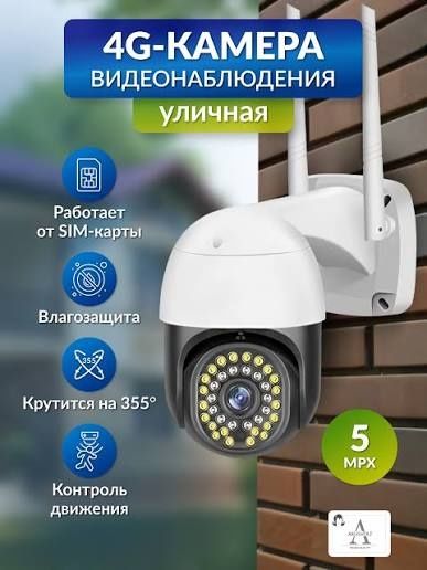 Установка камеры видеонаблюдения