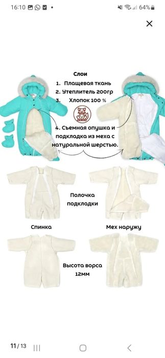 Пррдам комбинезон осень-зима