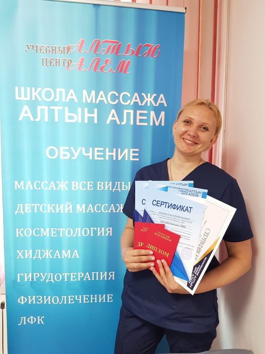 Курсы массажа в Астане