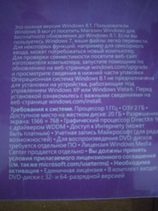 Продам Виндовс 8.1 лицензия в упаковке