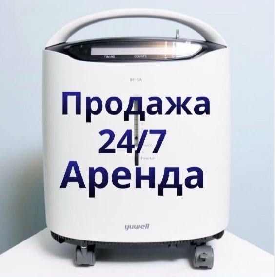 Кислородных концентраторов 5-10литров (Аренда) Kislorod konsentrator