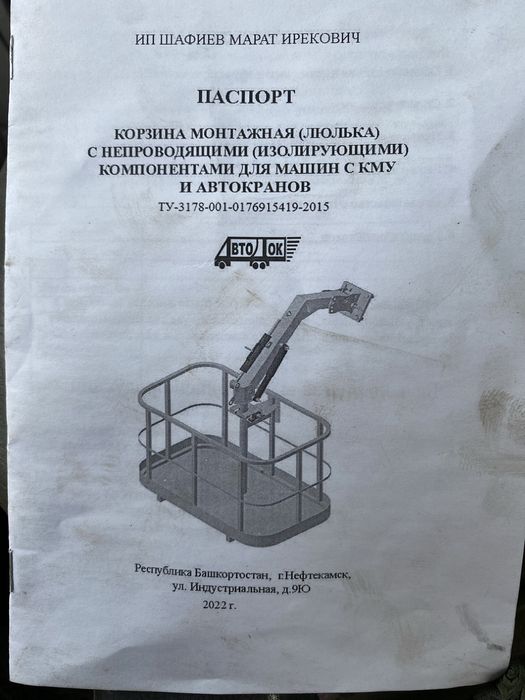 Манипулятор. Услуги