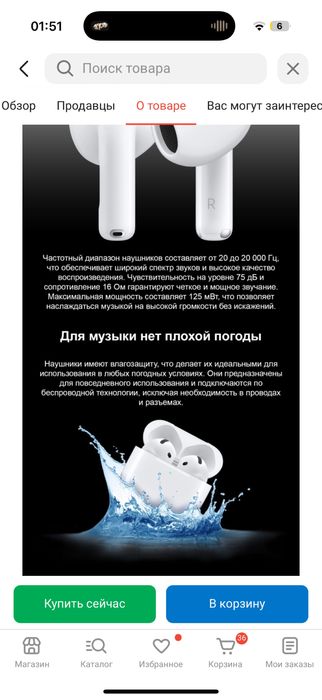 Airpods 4