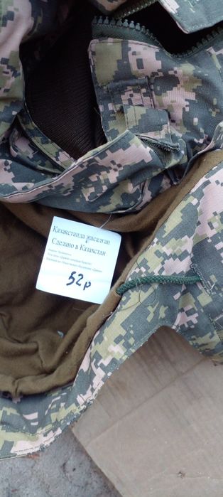 Продам камуфляж армейский