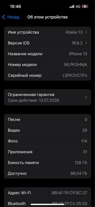 Iphone 13 на гарантии                                                .