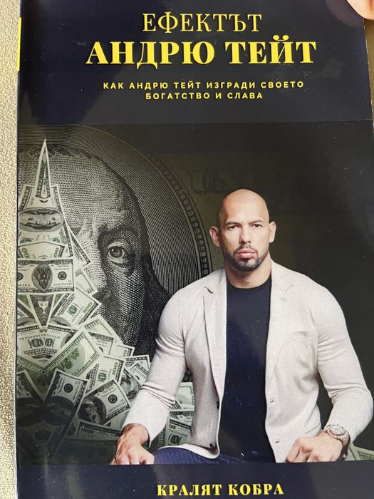 Ефектът Тейт.