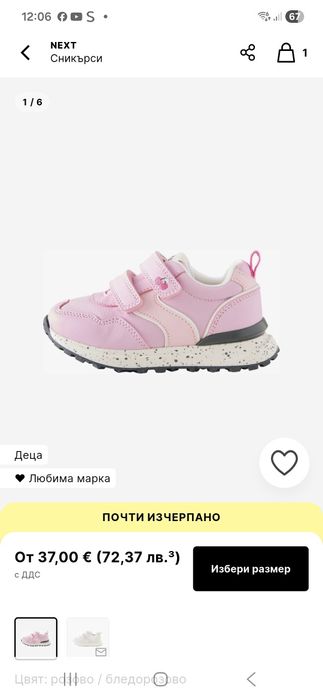 Зимно яке next 3-4 г.