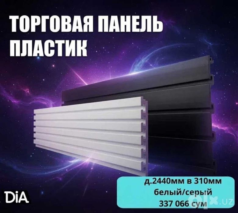 Do‘kon uchun tirqishli MDF va plastik savdo paneli
