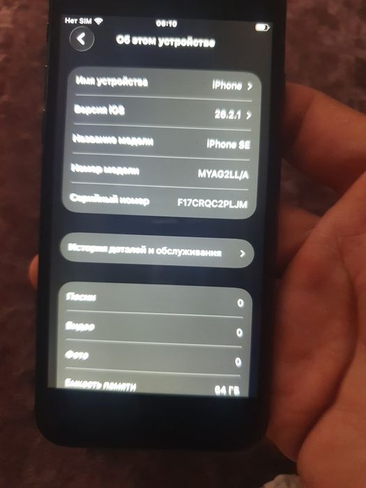 Продам iphone se