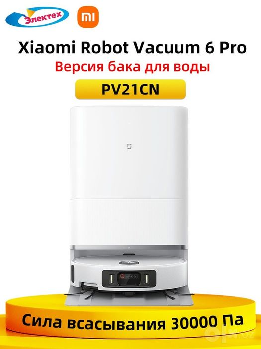 xiaomi vacuum 6pro роботы пылесос
