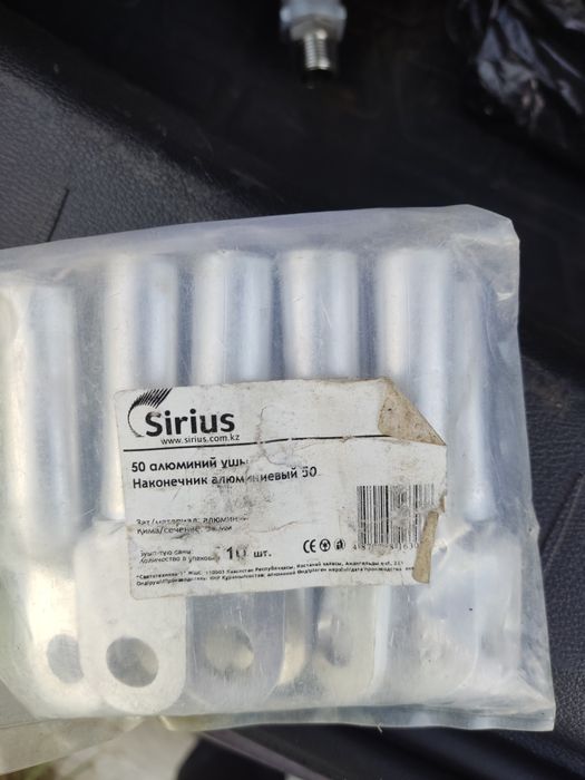 Продам клеммы медь лужоная 95