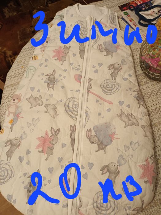 Спални чували и космонавти