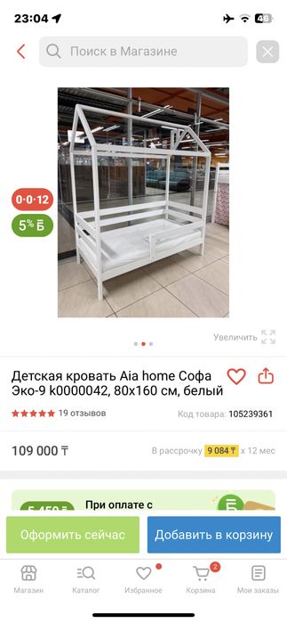 Детский домик кровать