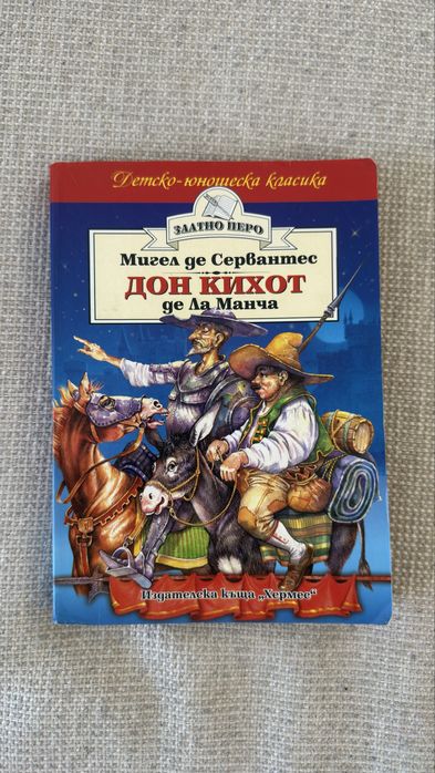 Мили бате, Bluey, Мики и още детски книги…