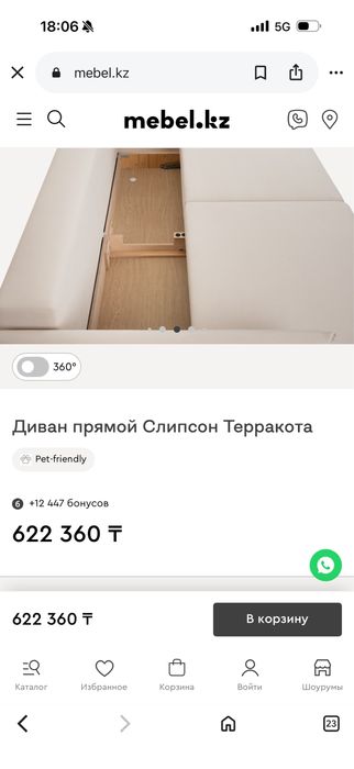 диван от Mebel.kz