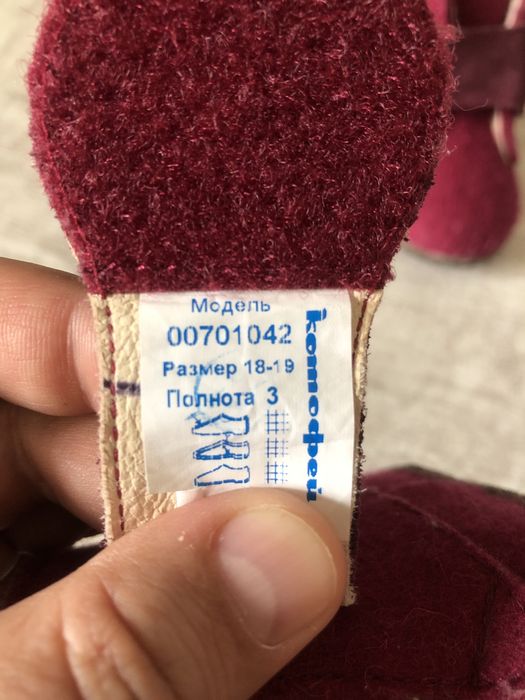Валенки Котофей 18-19 размер