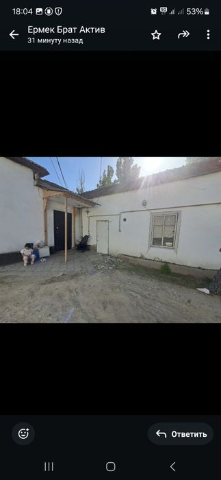 Коммерческая здание