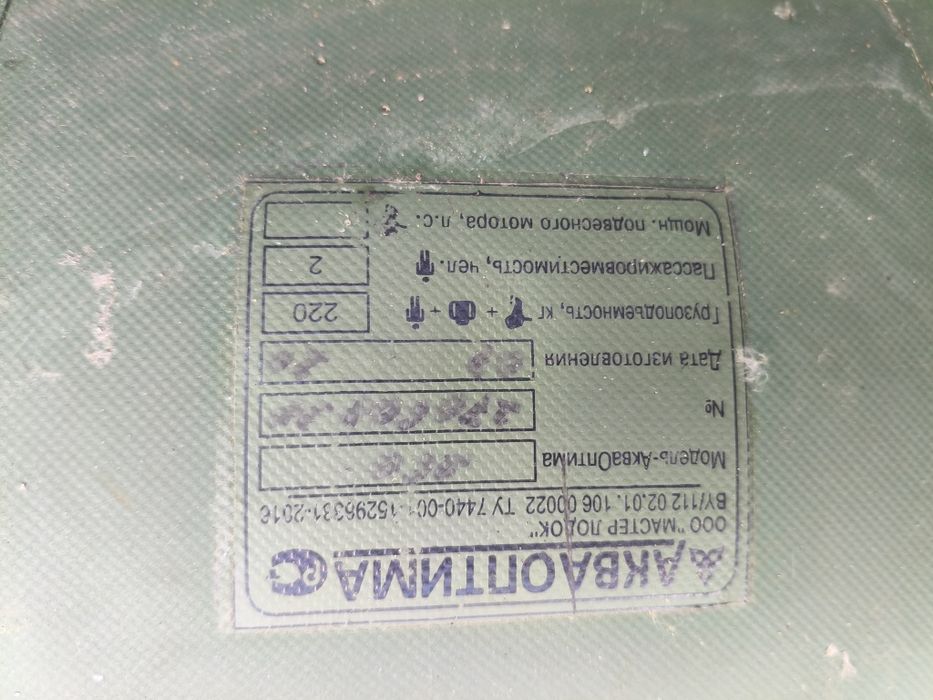 Продам лодку надувную пвх