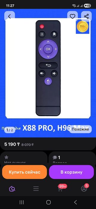 TV-Box X88 pro x3