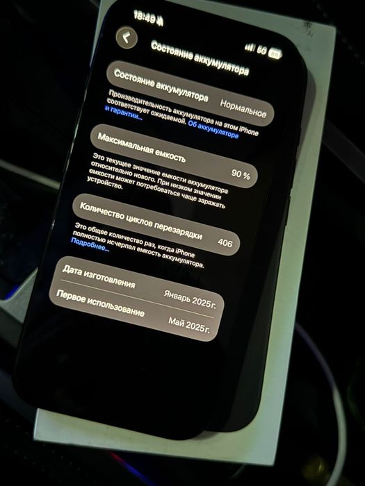 Продам iphone 16