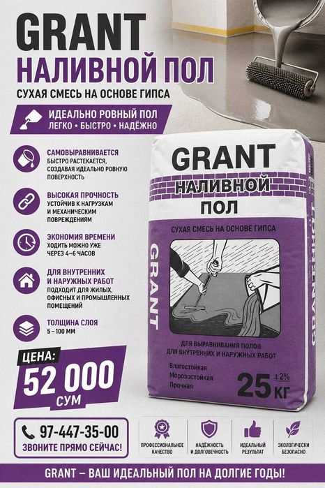 Фасадная шпаклевка Grant fasad uchun
