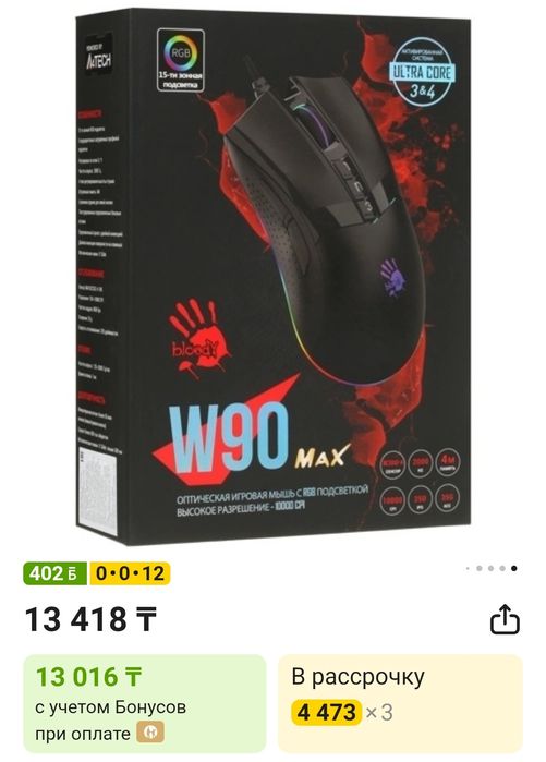Мышка bloody W90 Max чёрная