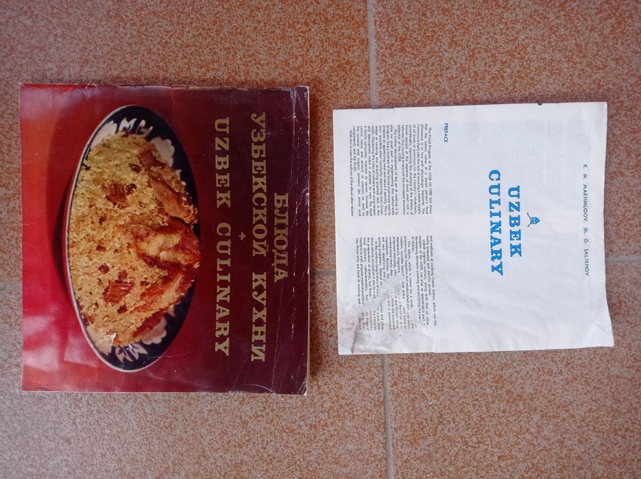 Книги и откритка .