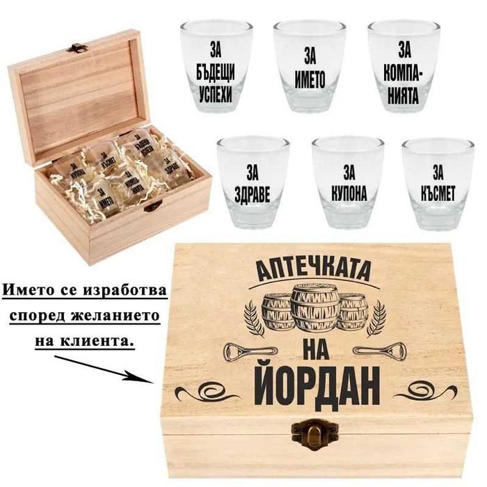 Кутия "Бърза помощ за Фолклорни танци" /дърво/ ,за именни дни и други