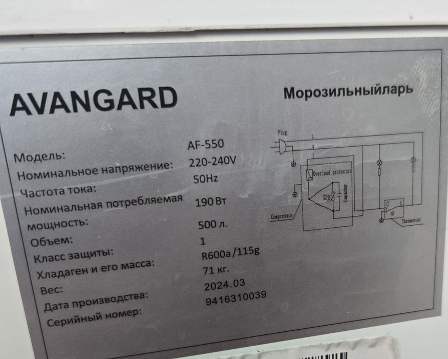 Морозильный ларь 500л