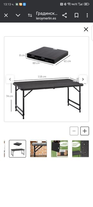 Маса сгъваема  подходяща е за излет