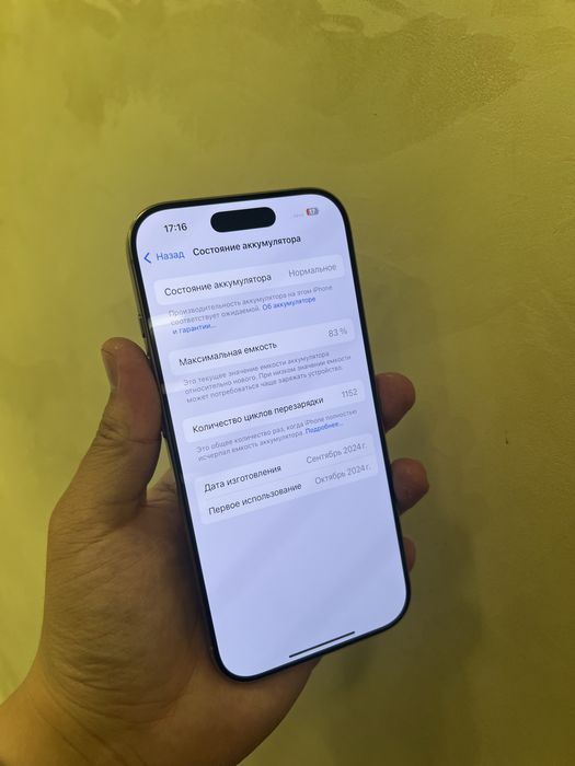 продам iphone 16 pro 256 физ сим