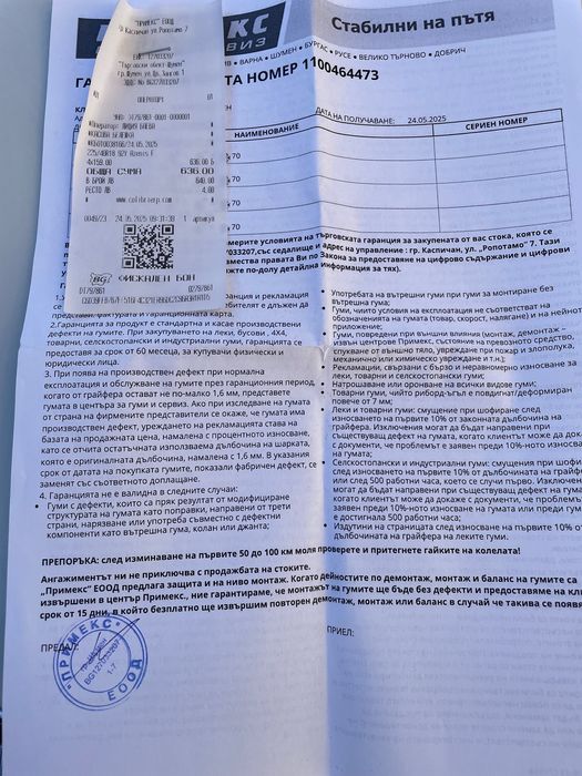 Джанти с гуми 18 цола само джантите  без гумите са 1200 лв.