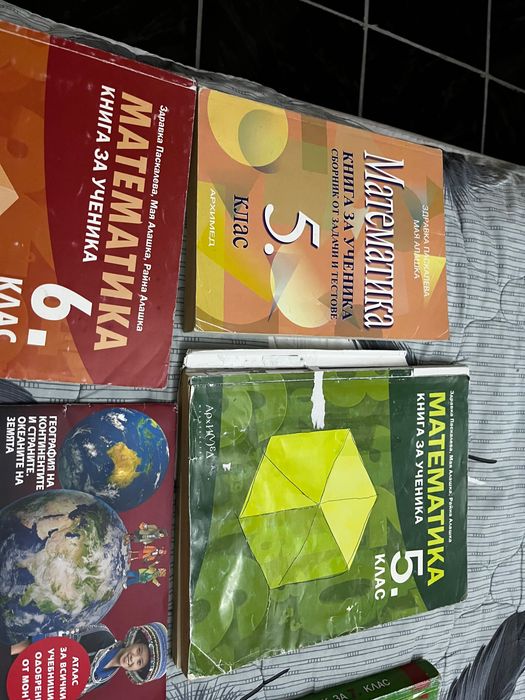 Помагала и сборник за учиници 5,6 и7 клас и атласи по геогрфия и история за 6и7 клас