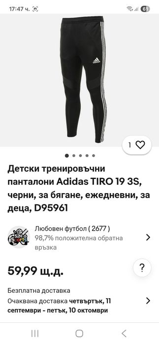 Adidas-Ориг. Детско долнище Ново!!!