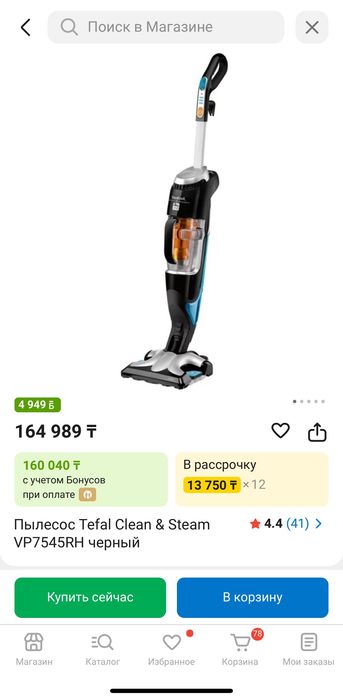 Продам моющий пылесос Тефаль
