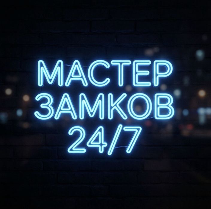 Открыть дверь Астана