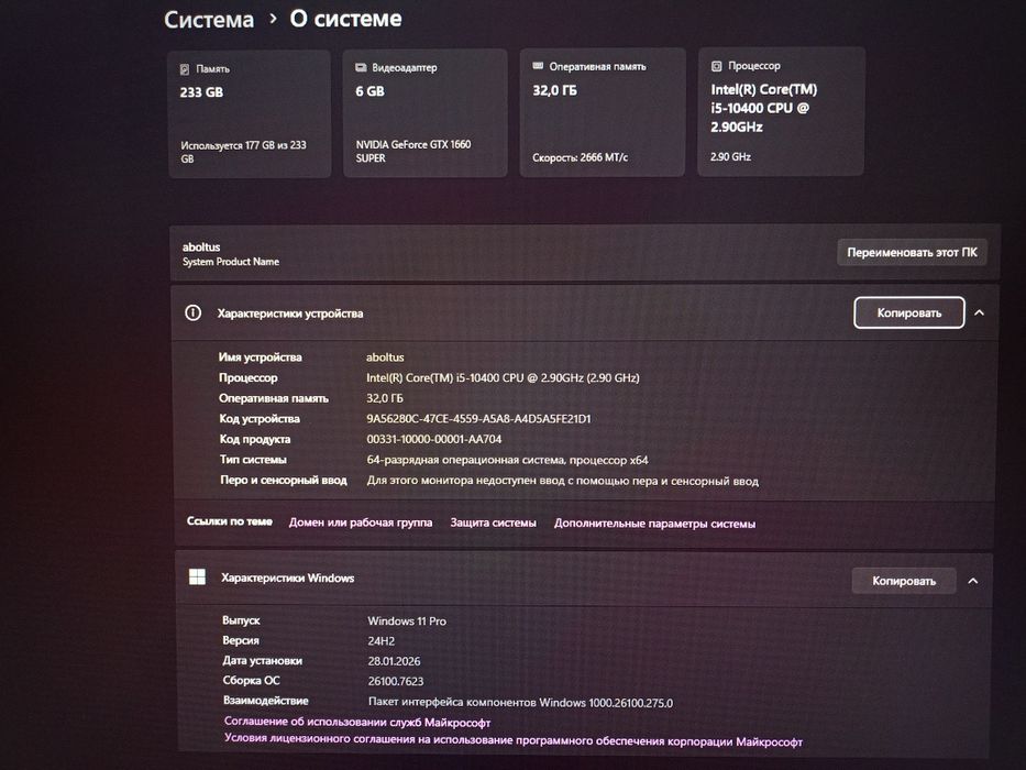 Игровой пк,Gtx 1660S,core i5