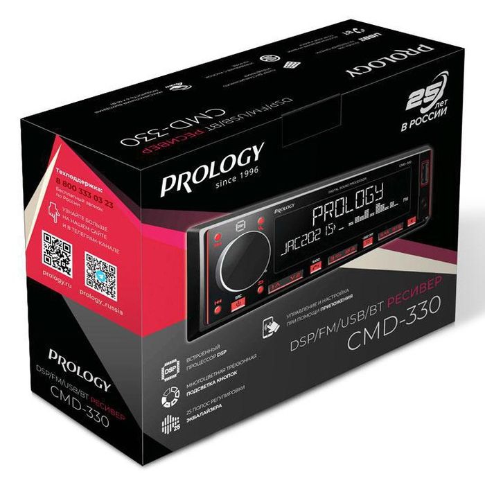 магнитолы пролоджи процессор