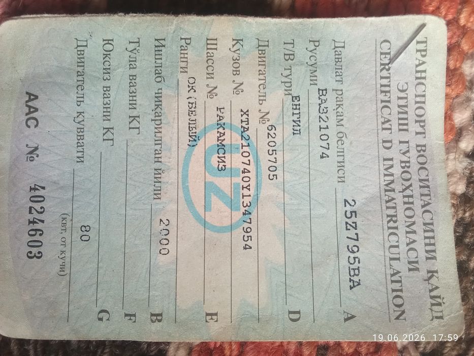 Vaz 21 07 mashina