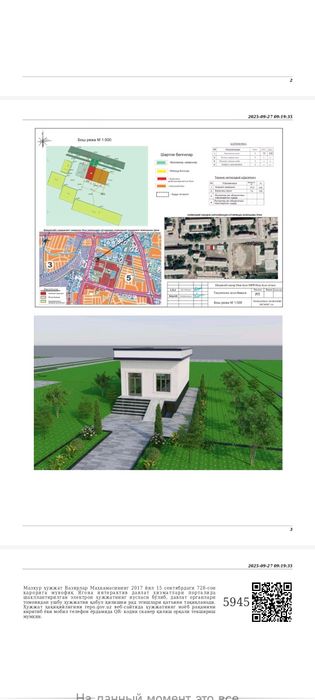 Но турар ер сотилади