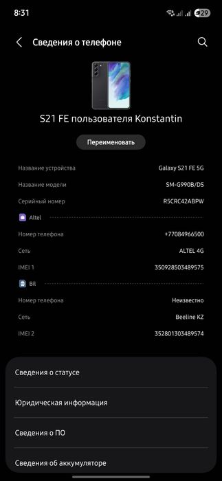 Samsung S21 FE 5G