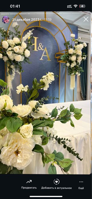 Арка золото фотозона