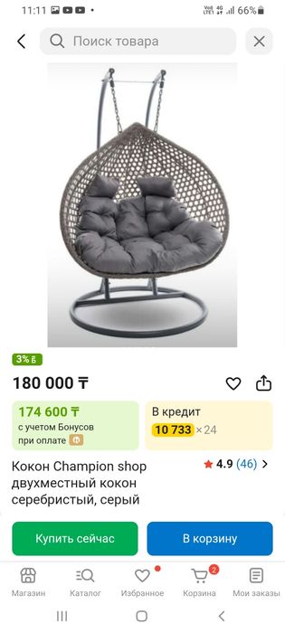 Кресло кокон продам