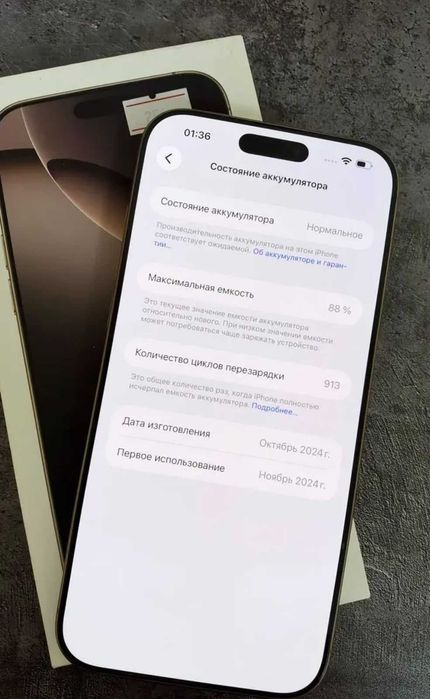 iPhone 16 Pro Max 256, золотистый