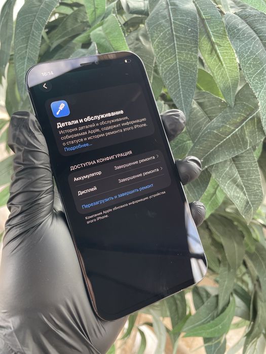 iPhone 12 Pro Max 256GB 99%