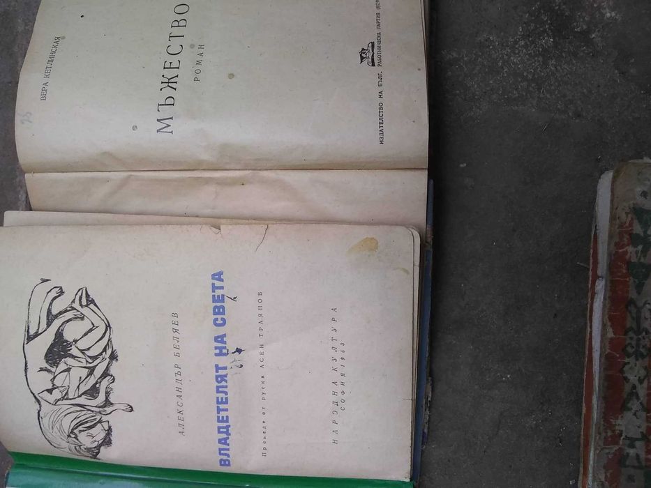 Стари книги избрани творби