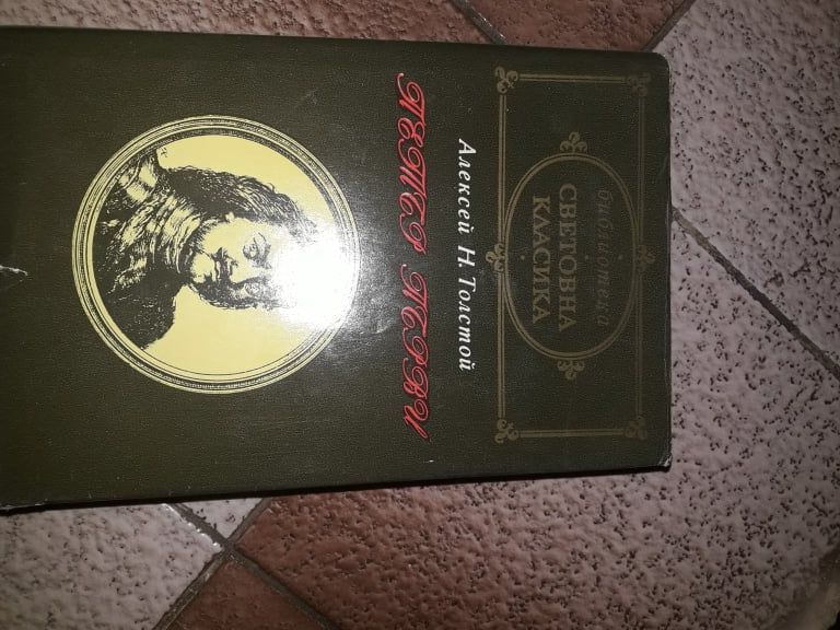 Световна класика - богат избор