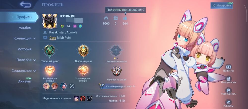 Акаунт Mobile legends