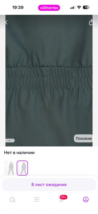 Комбинезон для мальчика мембранный на зиму